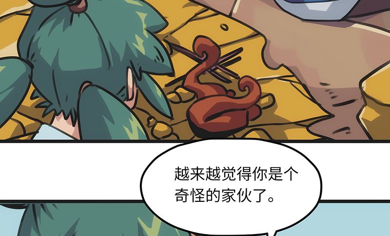 第5话 可怕的地方(1/2)-第5话