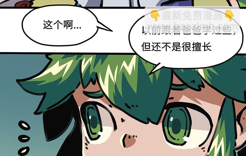 第43话 暗语(1/2)-第43话