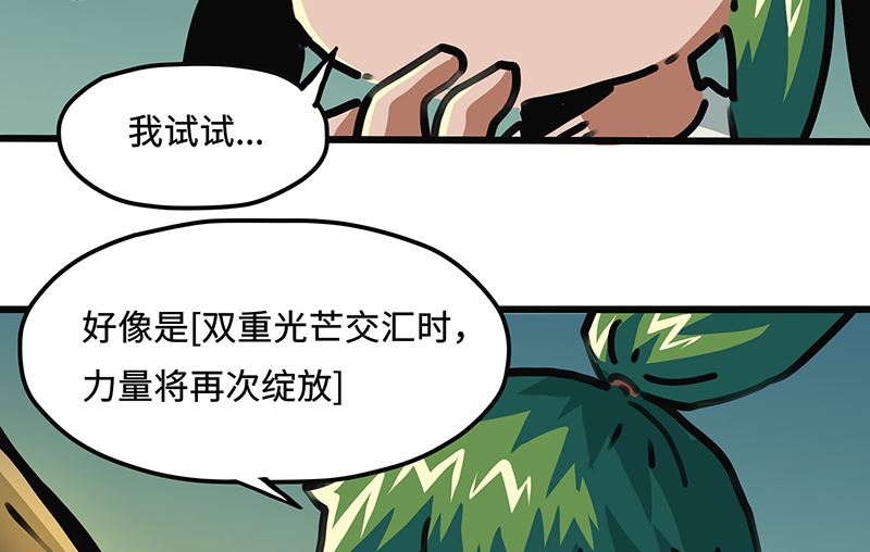 第43话 暗语(1/2)-第43话