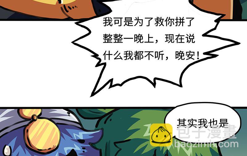 第43话 暗语(1/2)-第43话