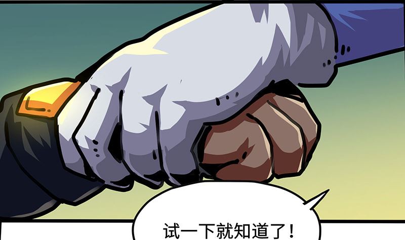 第45话 新的光芒(1/2)-第45话