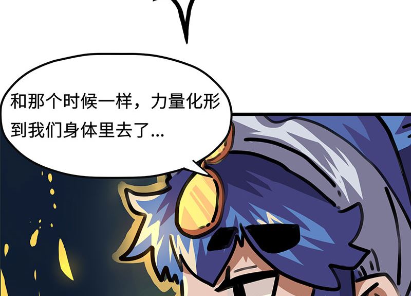 第45话 新的光芒(1/2)-第45话