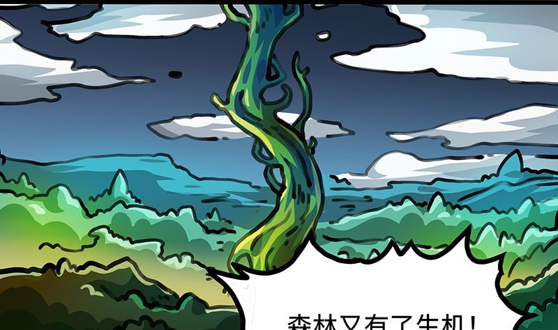 第47话 神树(1/2)-第47话