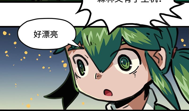 第47话 神树(1/2)-第47话