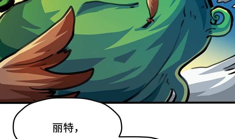 第47话 神树(1/2)-第47话