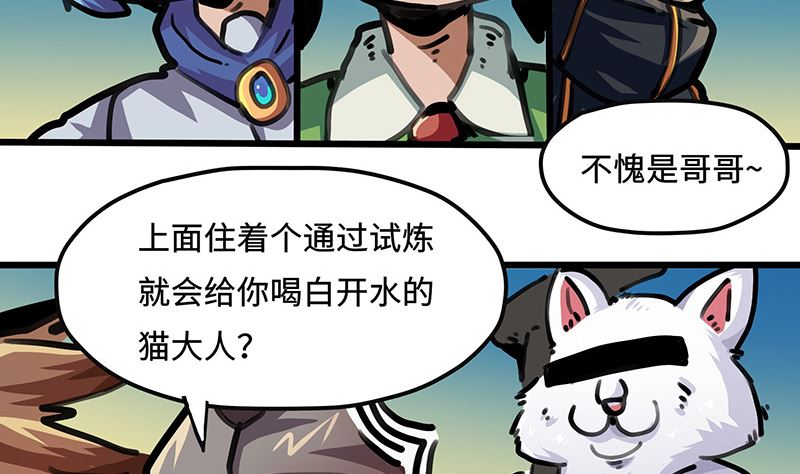 第47话 神树(1/2)-第47话