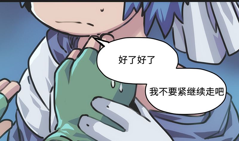 第7话 深渊石像(1/2)-第7话