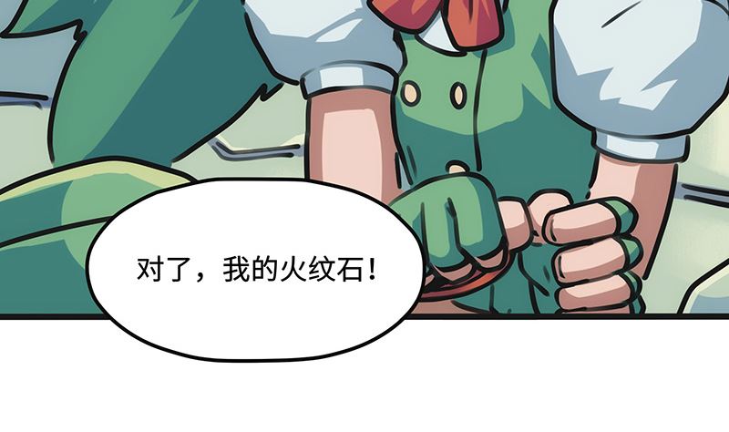 第9话 力量的爆发(1/2)-第9话