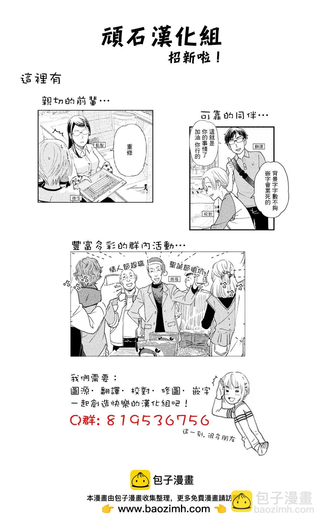 諾絲與石榴 - 2部06話 - 1