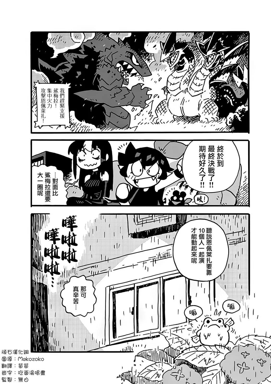 諾絲與石榴 - 2部02話 - 2