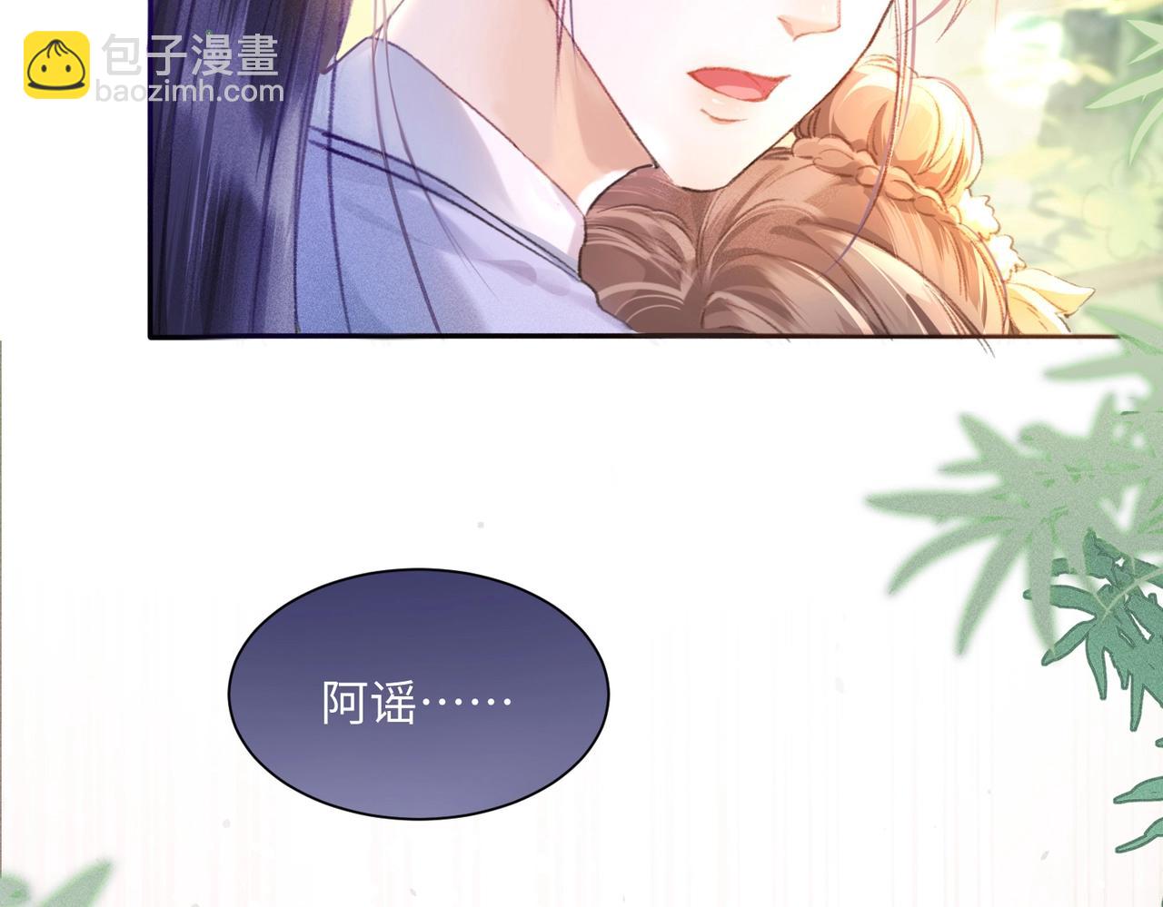 第1话 穿成绿茶女配(1/3)-第1话