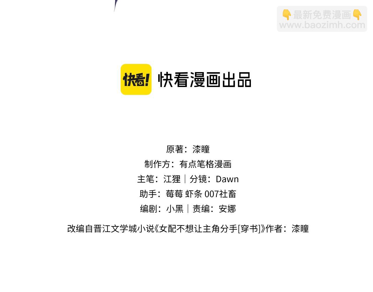 第1话 穿成绿茶女配(1/3)-第1话