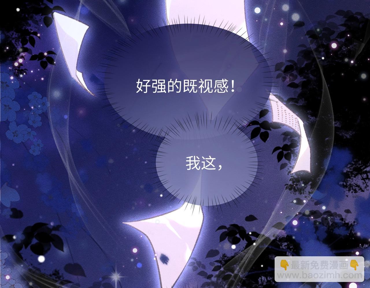 第1话 穿成绿茶女配(1/3)-第1话