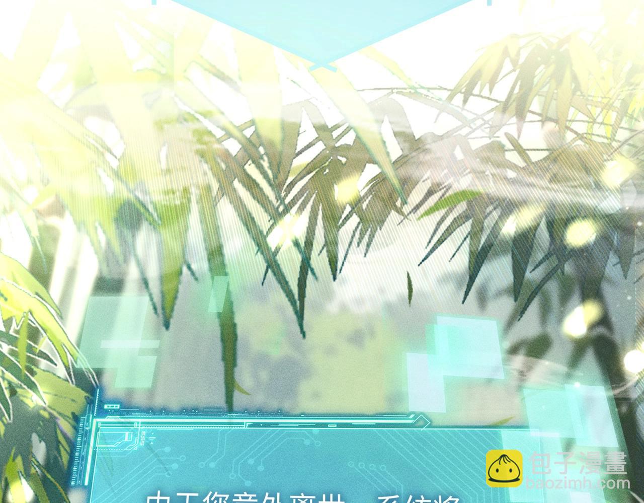 第1话 穿成绿茶女配(1/3)-第1话