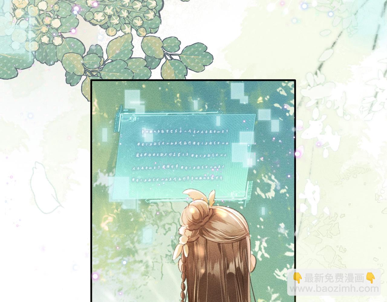 第1话 穿成绿茶女配(1/3)-第1话