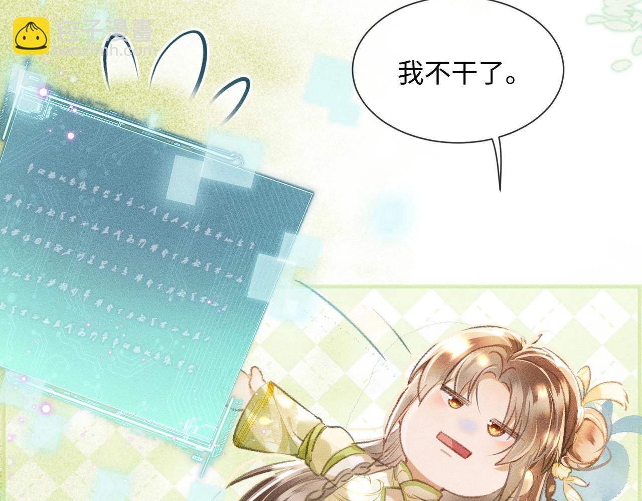 第1话 穿成绿茶女配(1/3)-第1话