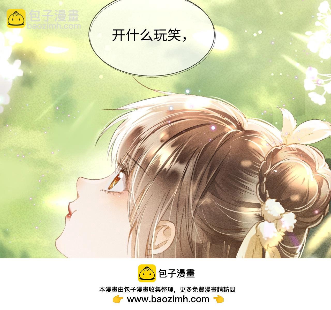 第1话 穿成绿茶女配(1/3)-第1话