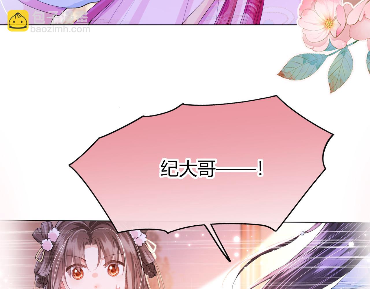 第11话 反派竟被我投喂？(1/3)-第11话