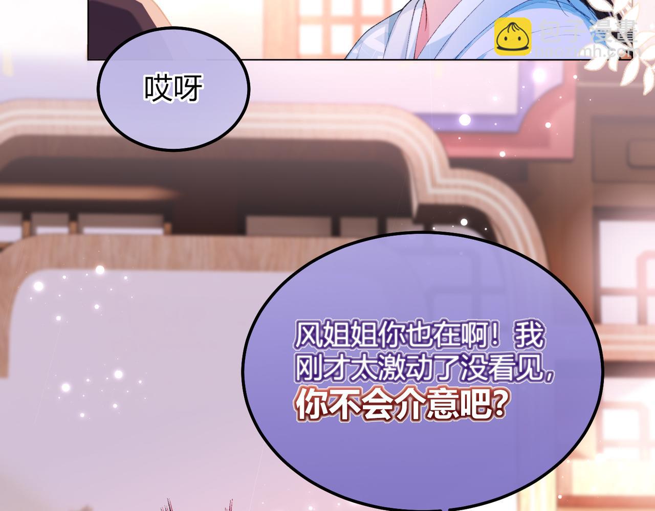 第11话 反派竟被我投喂？(1/3)-第11话