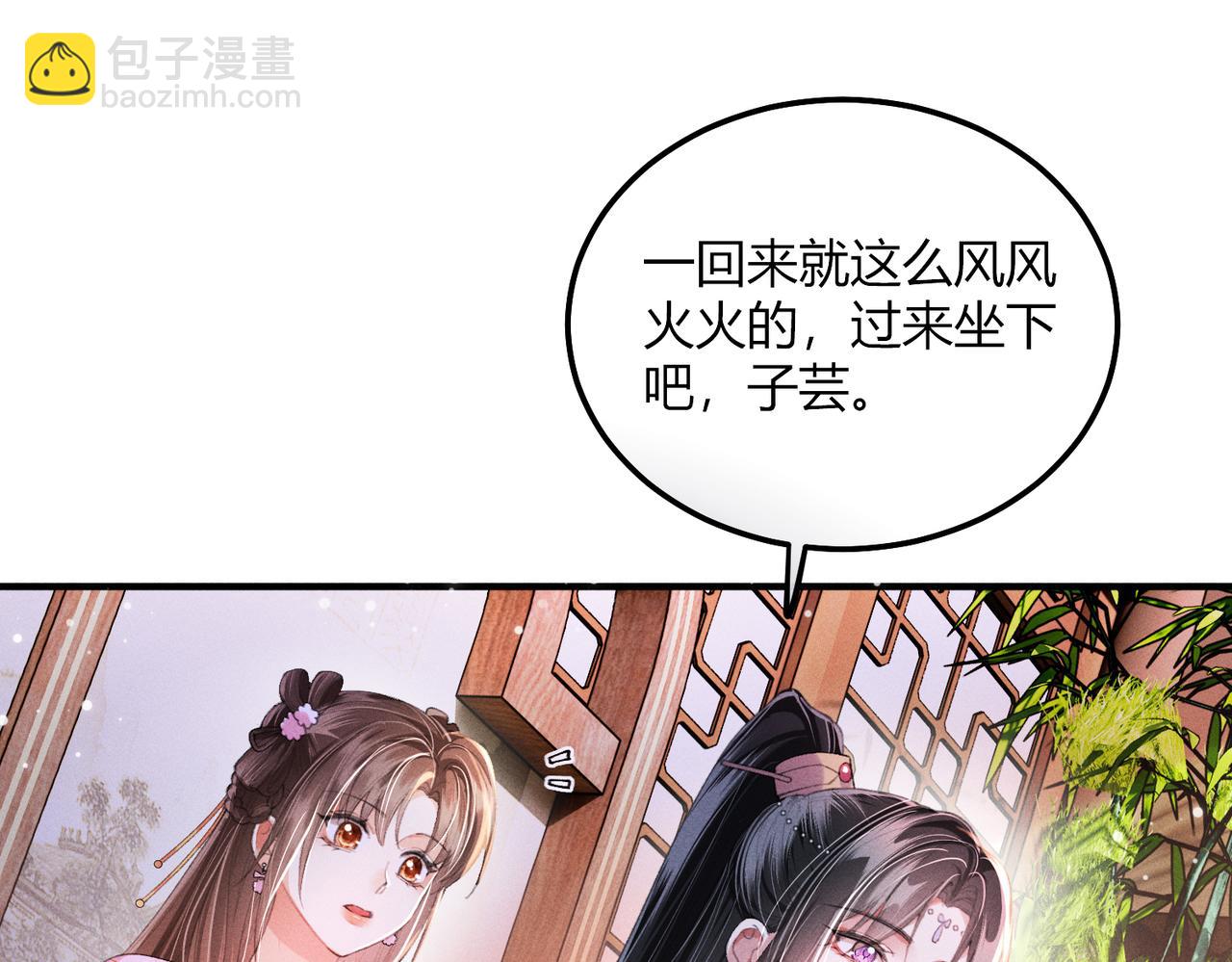 第11话 反派竟被我投喂？(1/3)-第11话