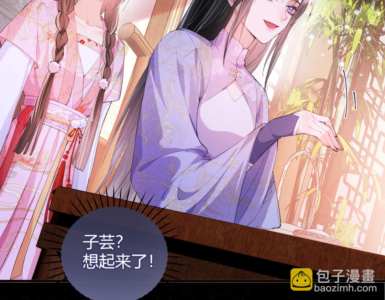 第11话 反派竟被我投喂？(1/3)-第11话