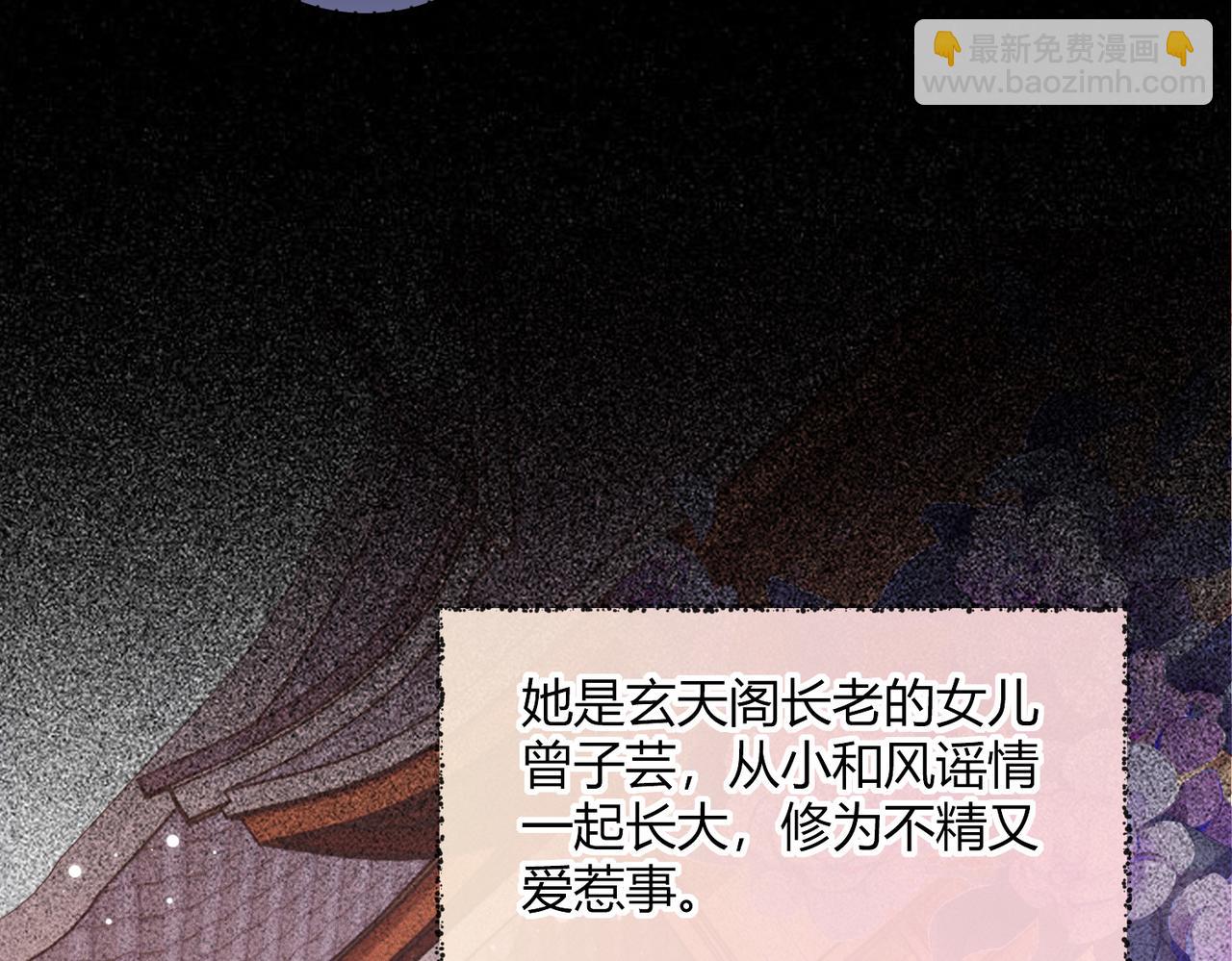 第11话 反派竟被我投喂？(1/3)-第11话