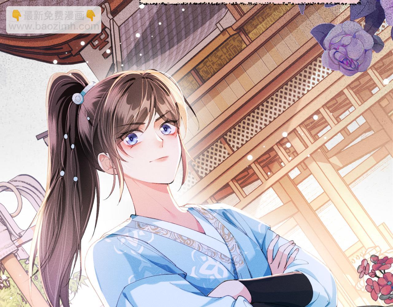 第11话 反派竟被我投喂？(1/3)-第11话