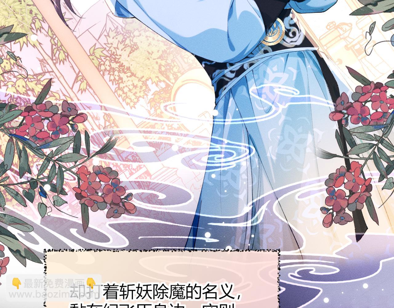 第11话 反派竟被我投喂？(1/3)-第11话