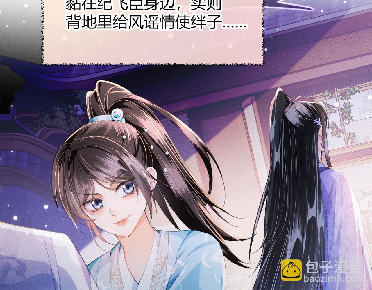 第11话 反派竟被我投喂？(1/3)-第11话