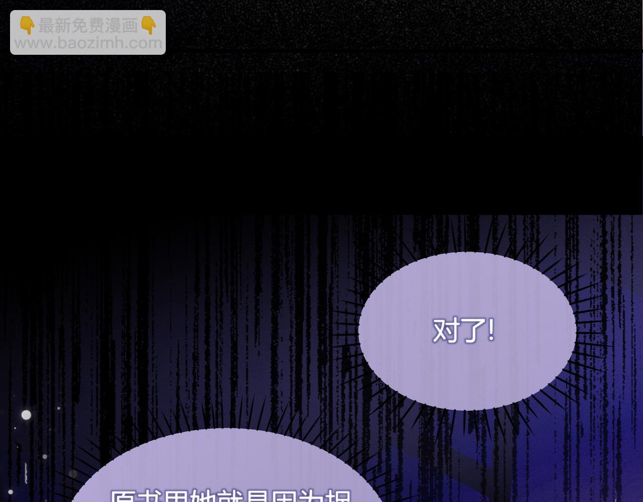 第11话 反派竟被我投喂？(1/3)-第11话