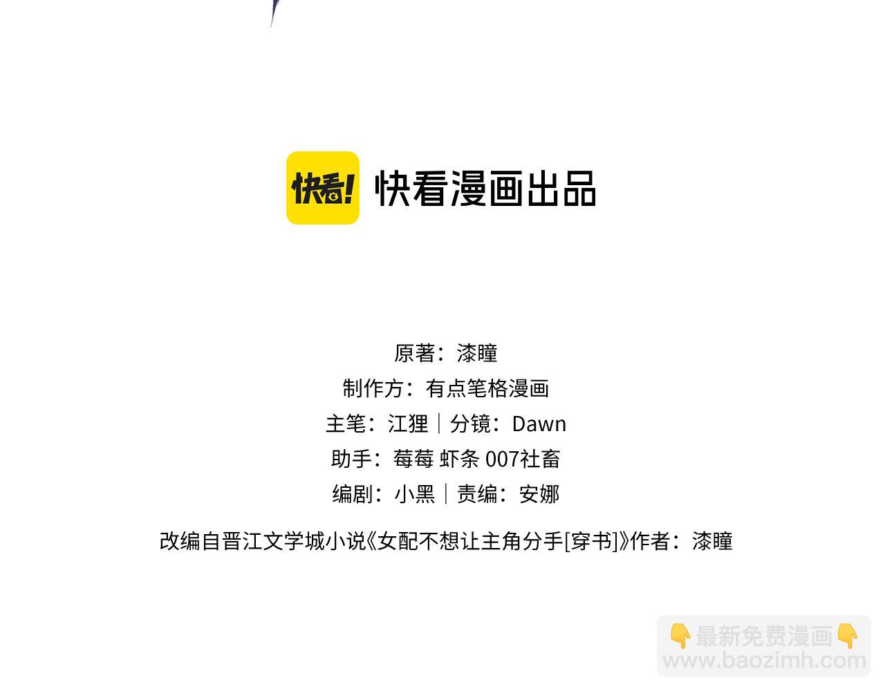 第11话 反派竟被我投喂？(1/3)-第11话