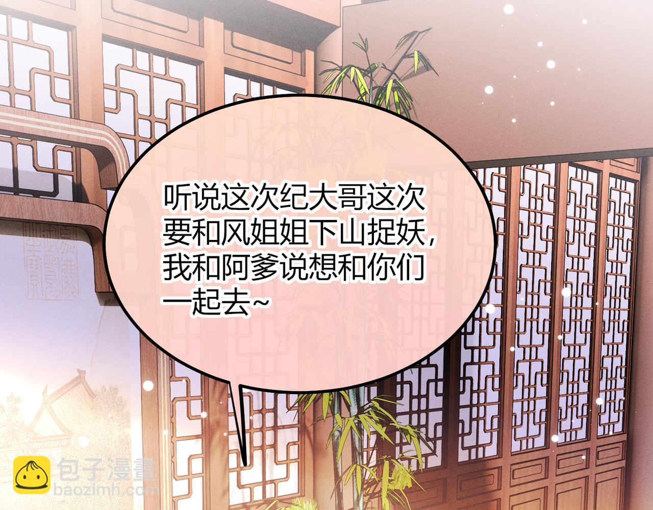 第11话 反派竟被我投喂？(1/3)-第11话