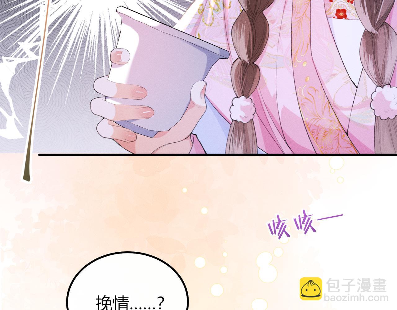 第11话 反派竟被我投喂？(1/3)-第11话