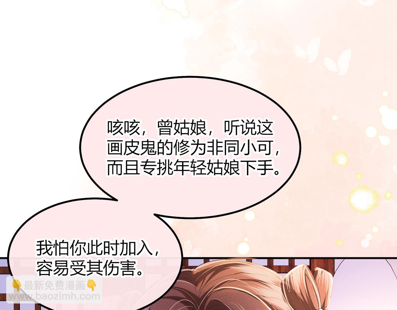 第11话 反派竟被我投喂？(1/3)-第11话