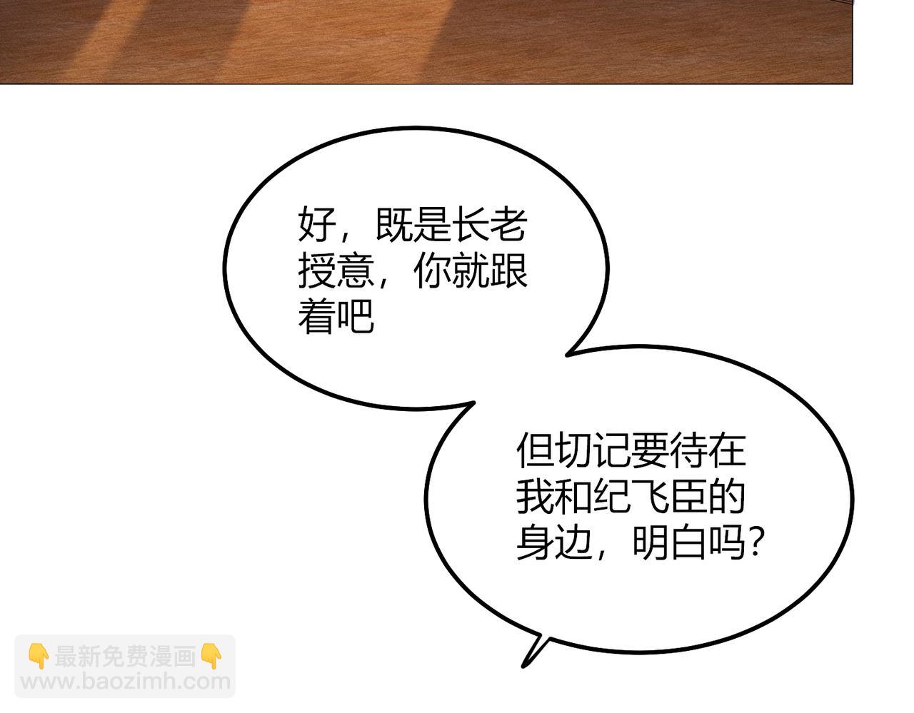 第11话 反派竟被我投喂？(1/3)-第11话