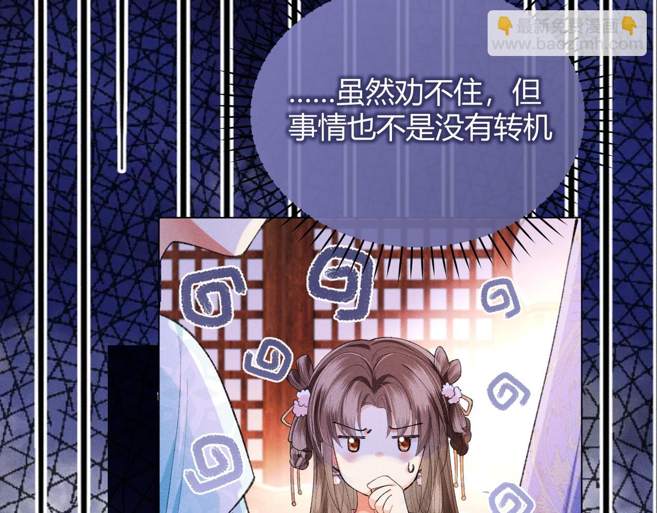 第11话 反派竟被我投喂？(1/3)-第11话