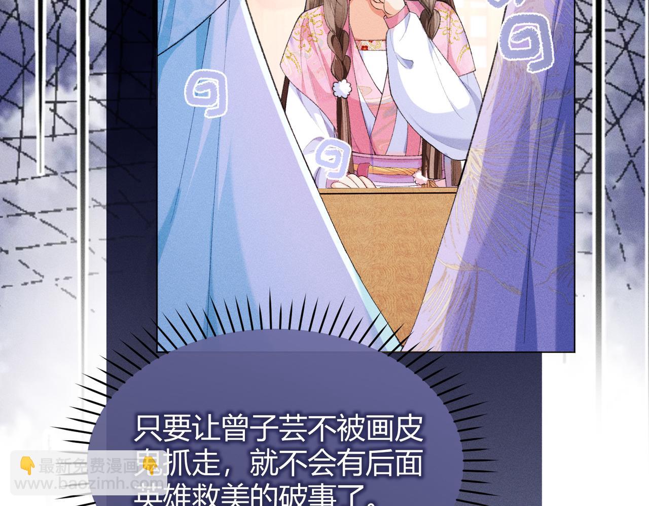 第11话 反派竟被我投喂？(1/3)-第11话