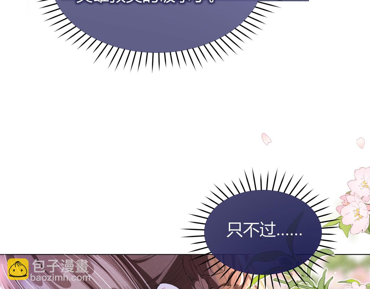 第11话 反派竟被我投喂？(1/3)-第11话