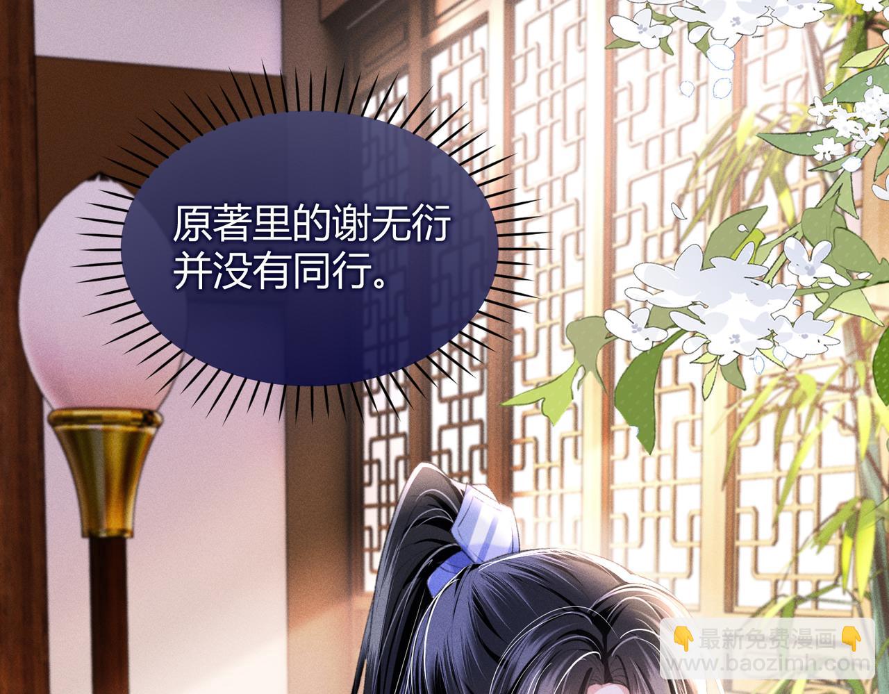 第11话 反派竟被我投喂？(1/3)-第11话