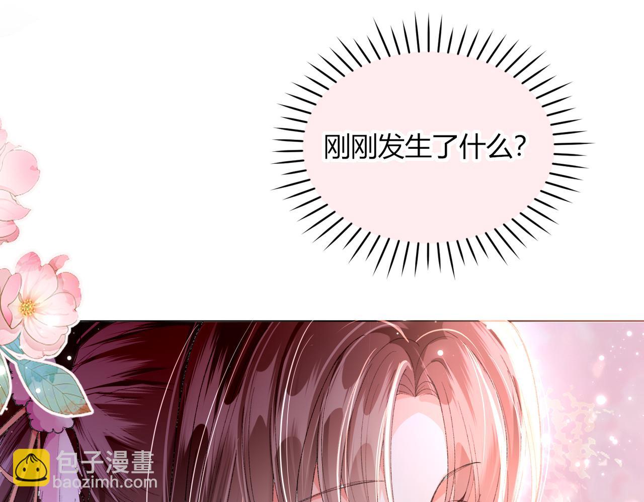 第11话 反派竟被我投喂？(1/3)-第11话