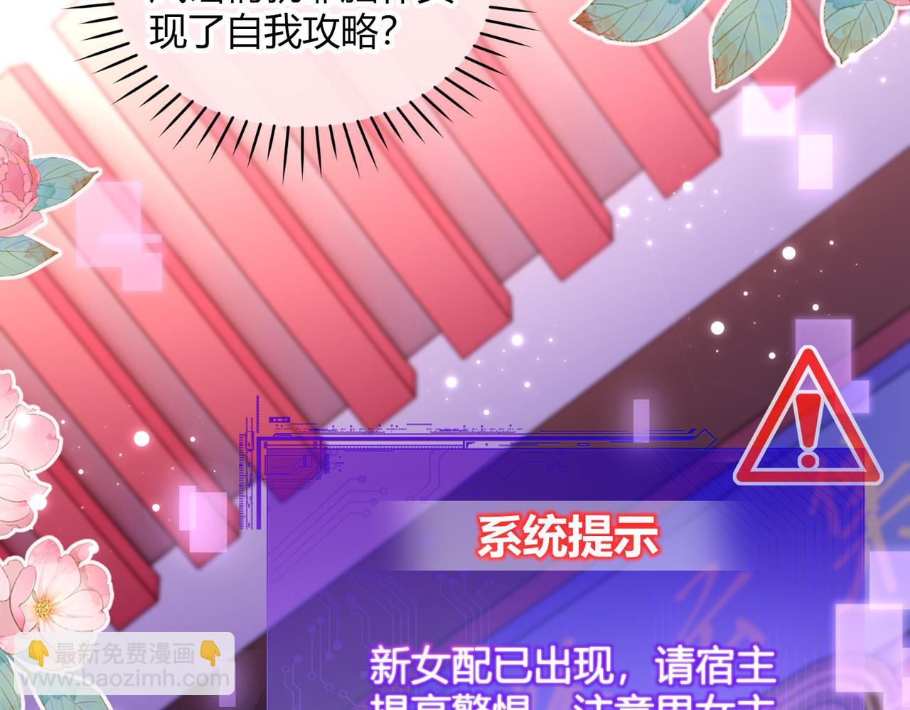 第11话 反派竟被我投喂？(1/3)-第11话