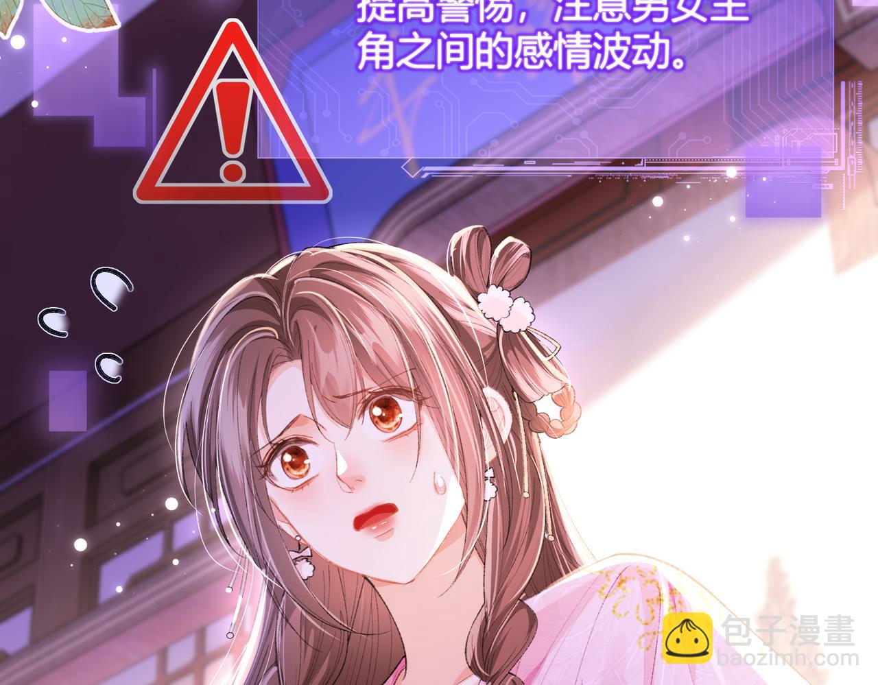 第11话 反派竟被我投喂？(1/3)-第11话