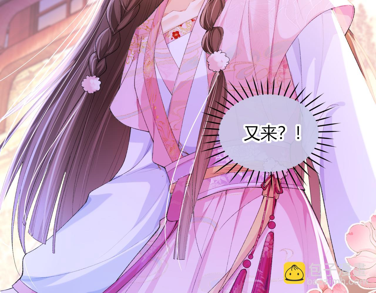 第11话 反派竟被我投喂？(1/3)-第11话