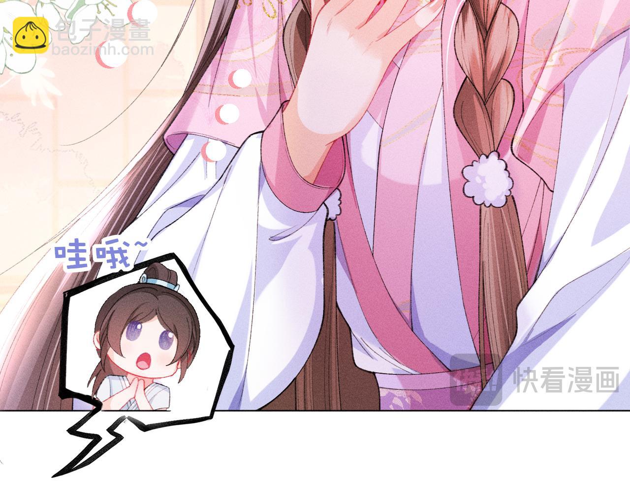 第13话 我逼婚他？纯属造谣！(1/3)-第13话