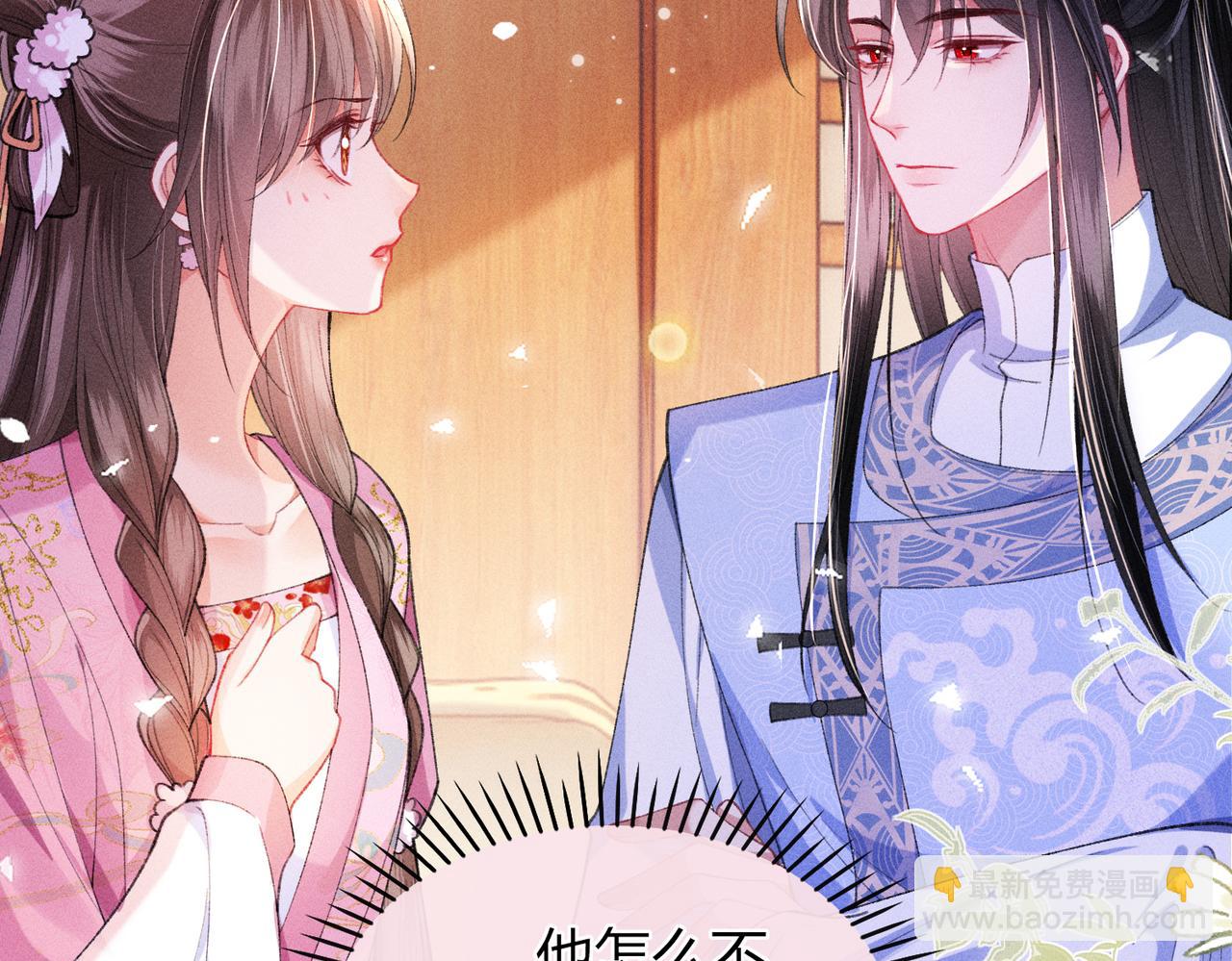 第13话 我逼婚他？纯属造谣！(1/3)-第13话