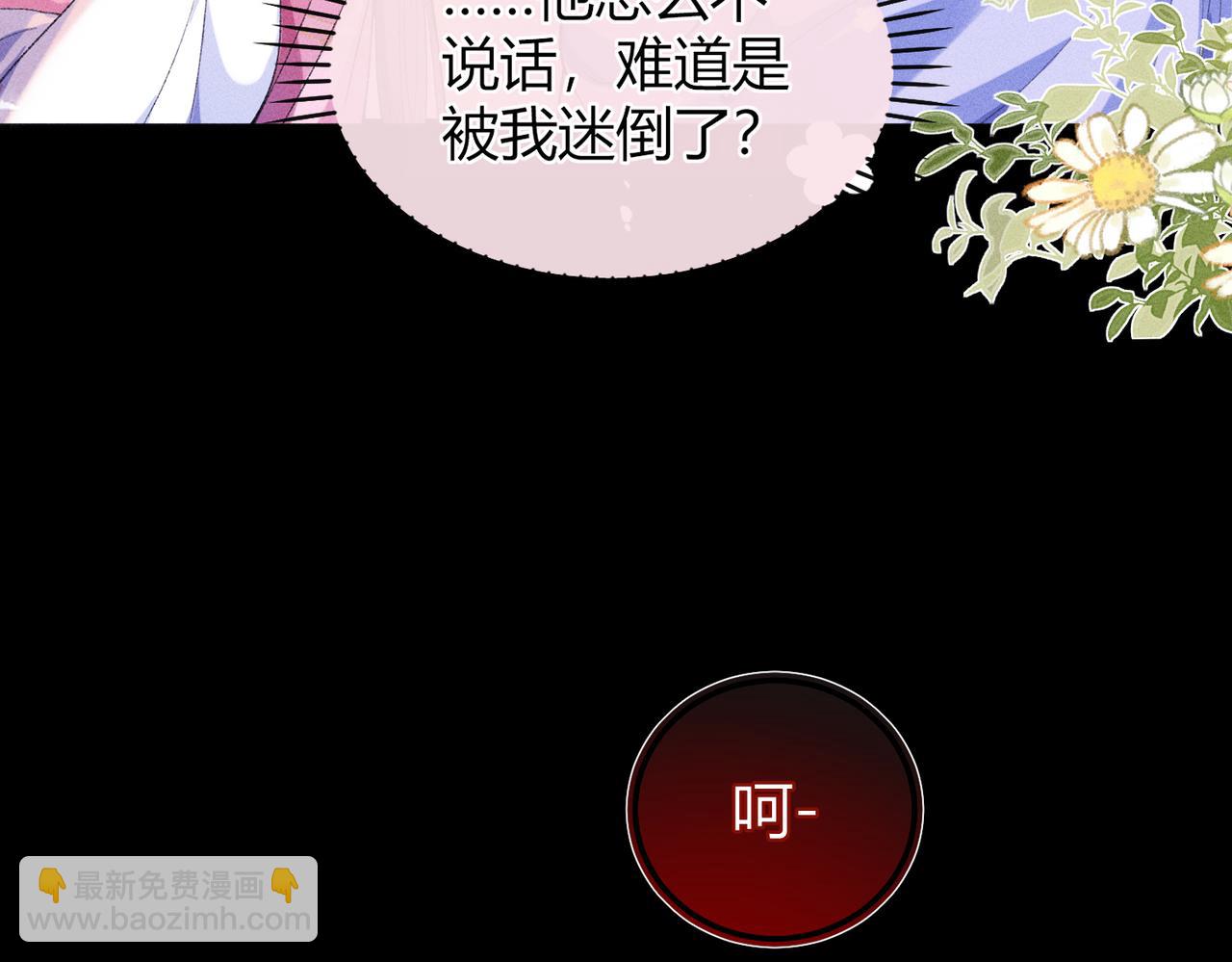 第13话 我逼婚他？纯属造谣！(1/3)-第13话