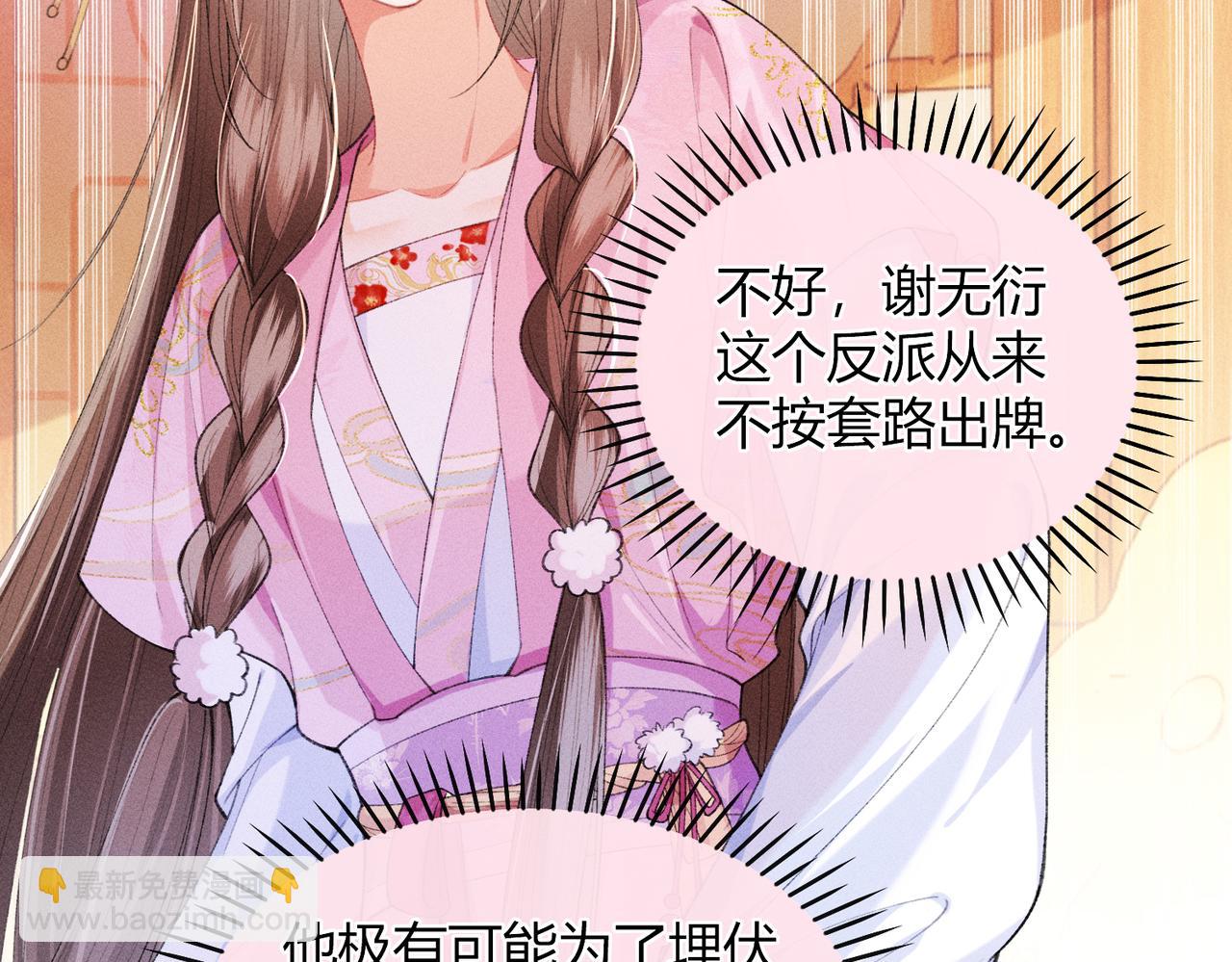 第13话 我逼婚他？纯属造谣！(1/3)-第13话