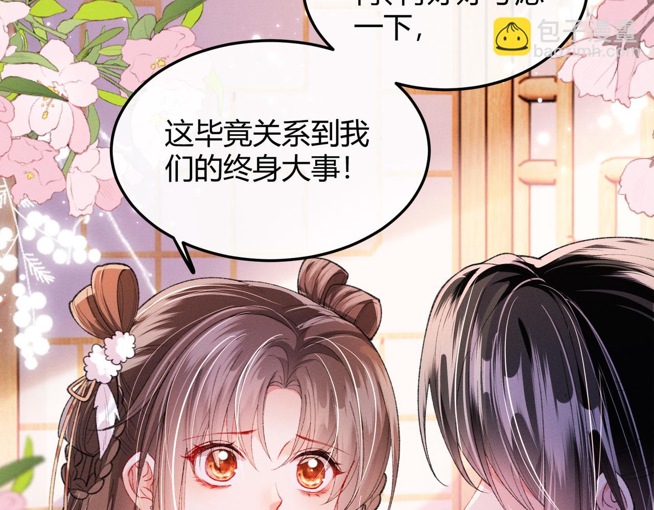 第13话 我逼婚他？纯属造谣！(1/3)-第13话