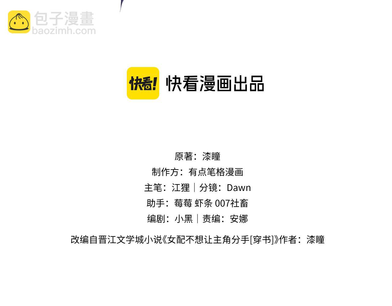 第13话 我逼婚他？纯属造谣！(1/3)-第13话