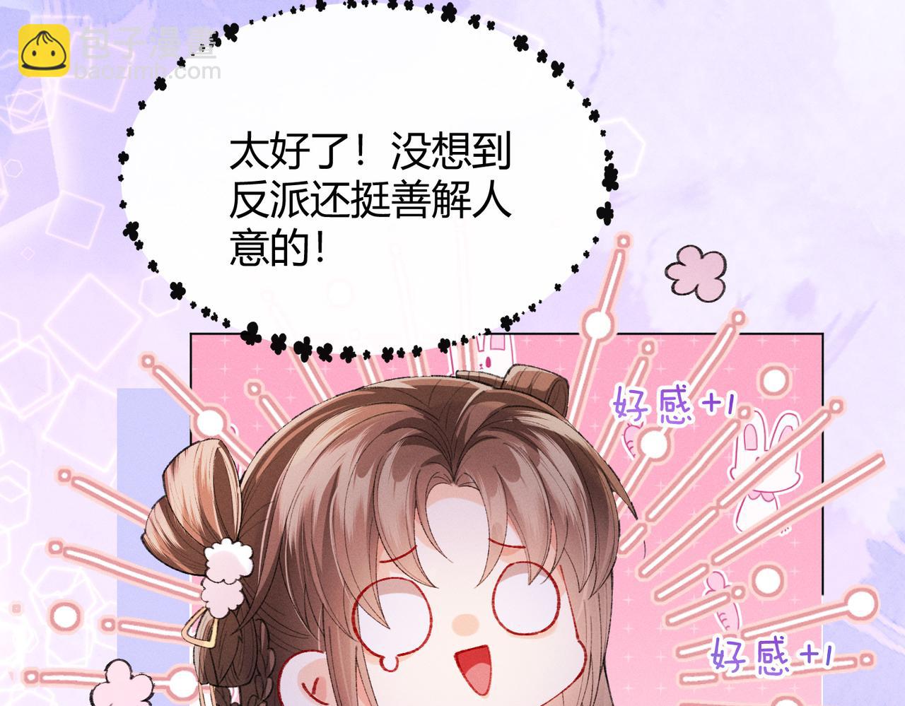 第13话 我逼婚他？纯属造谣！(1/3)-第13话